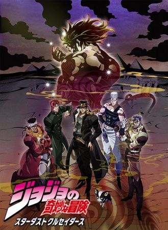 JoJo no Kimyou na Bouken: Stardust Crusaders (Season 2) Poster