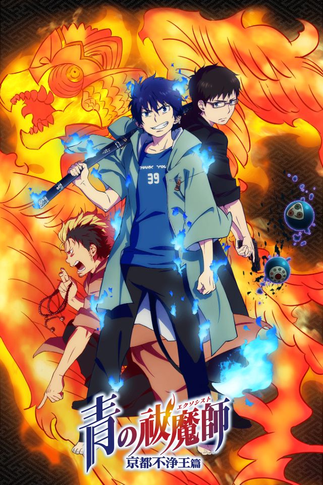 Ao no Exorcist: Kyoto Fujouou-hen Poster