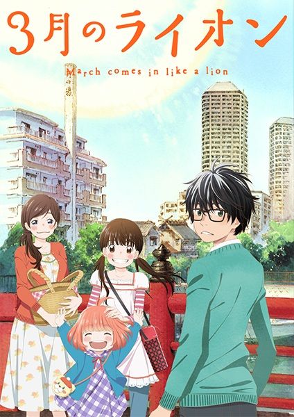 3-gatsu no Lion Poster
