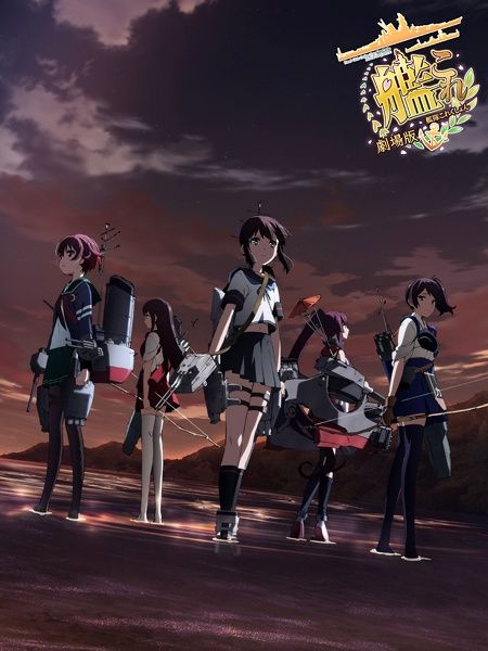 KanColle Movie Poster