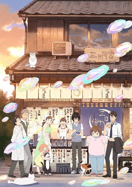 3-gatsu no Lion (Season 2) Poster