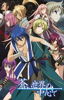 Aoi Sekai no Chuushin de Poster