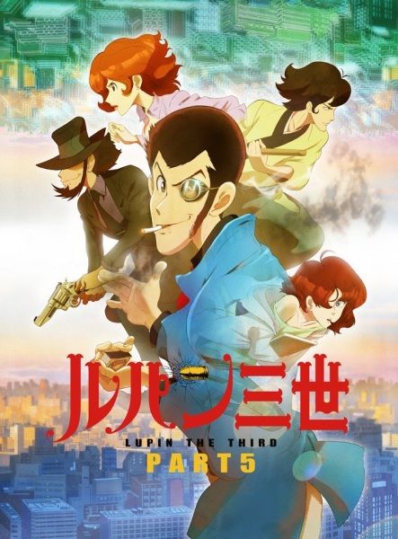 Lupin III: Part 5 Poster