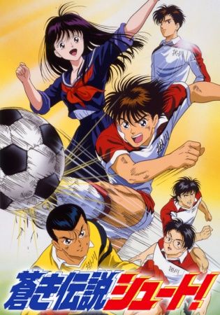 Aoki Densetsu Shoot! Poster