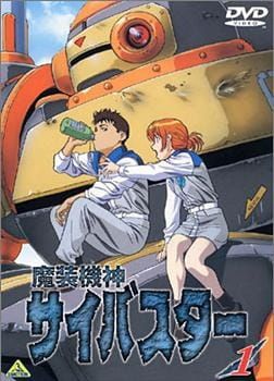 Masou Kishin Cybuster Poster