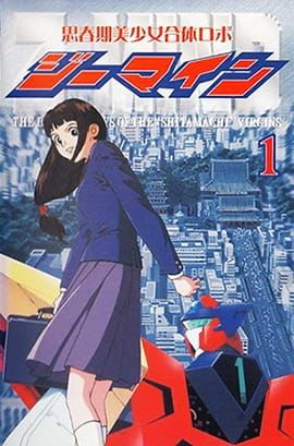Shishunki Bishoujo Gattai Robo Z-Mind Poster