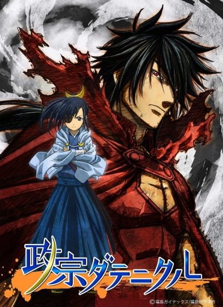 Masamune Datenicle Poster